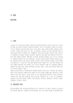 에듀넷 의미, 에듀넷 의의, 에듀넷 접속방법, 에듀넷 이용현황, 에듀넷 컴퓨터활용학습, 에듀넷 협동학습, 에듀넷 발전 과제, 에듀넷 활성화 방향-2