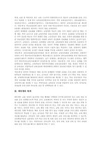 에듀넷 의미, 에듀넷 의의, 에듀넷 접속방법, 에듀넷 이용현황, 에듀넷 컴퓨터활용학습, 에듀넷 협동학습, 에듀넷 발전 과제, 에듀넷 활성화 방향-3