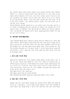 에듀넷 의미, 에듀넷 의의, 에듀넷 접속방법, 에듀넷 이용현황, 에듀넷 컴퓨터활용학습, 에듀넷 협동학습, 에듀넷 발전 과제, 에듀넷 활성화 방향-5