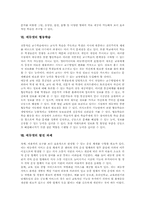 에듀넷 의미, 에듀넷 의의, 에듀넷 접속방법, 에듀넷 이용현황, 에듀넷 컴퓨터활용학습, 에듀넷 협동학습, 에듀넷 발전 과제, 에듀넷 활성화 방향-6