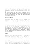 에듀넷 의미, 에듀넷 의의, 에듀넷 접속방법, 에듀넷 이용현황, 에듀넷 컴퓨터활용학습, 에듀넷 협동학습, 에듀넷 발전 과제, 에듀넷 활성화 방향-7