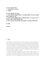 여성노동문제와 노동조건불일치문제, 여성노동문제와 여성이주노동자문제, 여성노동문제와 성희롱문제, 여성노동문제 쟁점, 여성노동문제 개선 방안-2