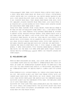 여성노동문제와 노동조건불일치문제, 여성노동문제와 여성이주노동자문제, 여성노동문제와 성희롱문제, 여성노동문제 쟁점, 여성노동문제 개선 방안-4