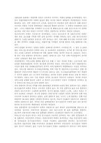 여성노동문제와 노동조건불일치문제, 여성노동문제와 여성이주노동자문제, 여성노동문제와 성희롱문제, 여성노동문제 쟁점, 여성노동문제 개선 방안-5