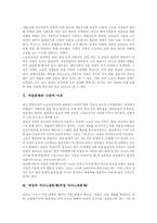 여성문제 근본적 이유, 여성의 가사노동문제, 여성의 직업문제, 여성의 성폭력문제, 여성의 질병문제, 여성문제와 여성운동, 여성문제 제언-3