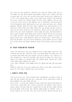여성문제 근본적 이유, 여성의 가사노동문제, 여성의 직업문제, 여성의 성폭력문제, 여성의 질병문제, 여성문제와 여성운동, 여성문제 제언-4
