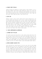 여성문제 근본적 이유, 여성의 가사노동문제, 여성의 직업문제, 여성의 성폭력문제, 여성의 질병문제, 여성문제와 여성운동, 여성문제 제언-6