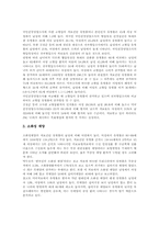 여성문제 근본적 이유, 여성의 가사노동문제, 여성의 직업문제, 여성의 성폭력문제, 여성의 질병문제, 여성문제와 여성운동, 여성문제 제언-9