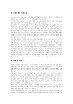 여성문제 근본적 이유, 여성의 가사노동문제, 여성의 직업문제, 여성의 성폭력문제, 여성의 질병문제, 여성문제와 여성운동, 여성문제 제언-10
