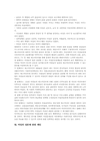 [여성][여성문제][성개념]여성 성개념, 여성 성차별, 여성 성이해, 여성의 성과 지위문제, 여성의 성과 매스미디어문제, 여성의 성문제 제언-7