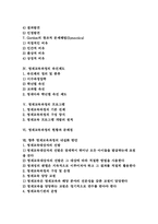 영재교육과정 가치, 유형, 영재교육과정 형식, 영재교육과정 속진제도, 프로그램, 영재교육과정 현황, 영재교육과정 문제점, 영재교육과정 내실화방안-2