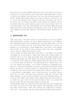 영재교육과정 가치, 유형, 영재교육과정 형식, 영재교육과정 속진제도, 프로그램, 영재교육과정 현황, 영재교육과정 문제점, 영재교육과정 내실화방안-4