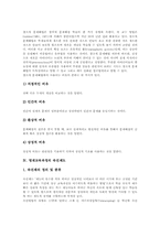 영재교육과정 가치, 유형, 영재교육과정 형식, 영재교육과정 속진제도, 프로그램, 영재교육과정 현황, 영재교육과정 문제점, 영재교육과정 내실화방안-9