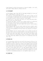영재교육과정 가치, 유형, 영재교육과정 형식, 영재교육과정 속진제도, 프로그램, 영재교육과정 현황, 영재교육과정 문제점, 영재교육과정 내실화방안-10
