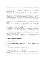 영재교육과정 가치, 유형, 영재교육과정 형식, 영재교육과정 속진제도, 프로그램, 영재교육과정 현황, 영재교육과정 문제점, 영재교육과정 내실화방안-13