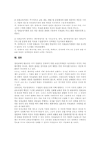 영재교육과정 가치, 유형, 영재교육과정 형식, 영재교육과정 속진제도, 프로그램, 영재교육과정 현황, 영재교육과정 문제점, 영재교육과정 내실화방안-16