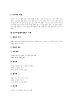 인사예절(예의범절)과 9용태, 인사말, 인사예절(예의범절)과 때와 장소, 공수법, 인사예절(예의범절)과 절, 악수, 인사예절(예의범절)과 경례-8