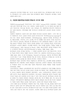 자원봉사활동학습(자원봉사학습) 유형별 사례, 자원봉사활동학습(자원봉사학습) 수업모형, 자원봉사활동학습(자원봉사학습) 교육적 효과와 제언-3