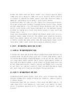 자원봉사활동학습(자원봉사학습) 유형별 사례, 자원봉사활동학습(자원봉사학습) 수업모형, 자원봉사활동학습(자원봉사학습) 교육적 효과와 제언-11