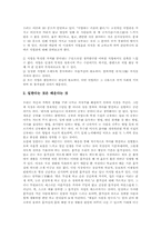 직장예절예의(인사예절,근무예절), 직장예절예의(사무실예절,전화예절), 직장예절예의(대화예절,내방객예절), 직장예절예의(전입, 전속, 전근예절)-3
