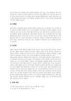 체육과(체육교육) 운동기능학습(기능수업) 의미와 지도단계, 체육과(체육교육) 운동기능학습(기능수업)의 사례와 학습모형, 기대효과와 적용과제-5