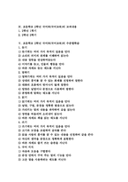 초등학교2학년 국어과(국어교육)목표, 초등학교2학년 국어과(국어교육)교과내용, 수준별학습, 초등학교2학년 국어과(국어교육)지도방법과 평가-2