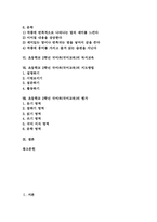 초등학교2학년 국어과(국어교육)목표, 초등학교2학년 국어과(국어교육)교과내용, 수준별학습, 초등학교2학년 국어과(국어교육)지도방법과 평가-3