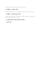 초등학교2학년 국어과(국어교육)목표, 초등학교2학년 국어과(국어교육)교과내용, 수준별학습, 초등학교2학년 국어과(국어교육)지도방법과 평가-7