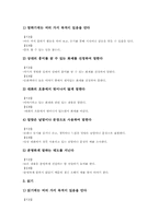 초등학교2학년 국어과(국어교육)목표, 초등학교2학년 국어과(국어교육)교과내용, 수준별학습, 초등학교2학년 국어과(국어교육)지도방법과 평가-11
