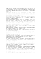초등학교 음악과(음악교육)목표, 초등학교 음악과(음악교육)교수학습방법, 초등학교 음악과(음악교육)평가, 독일 초등학교 음악과(음악교육)사례-5