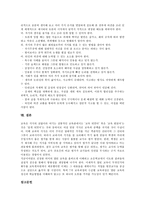 토론학습(토론수업,토의학습)특성, 토론학습(토론수업,토의학습)진행, 토론학습(토론수업,토의학습)모형과 적용, 토론학습(토론수업,토의학습)전략-6
