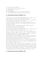 프로젝트접근법(프로젝트교수학습방법) 목적, 배경, 프로젝트접근법(프로젝트교수학습방법) 과정, 프로젝트접근법(프로젝트교수학습방법) 학습방법-3