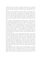 [학교문화]학교문화의 이해, 학교문화와 초등학생, 학교문화와 교사, 학교문화와 학부모, 학교문화와 토론, 학교문화와 운동부, 학교문화와 축제-5