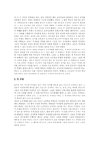 [학교문화]학교문화의 이해, 학교문화와 초등학생, 학교문화와 교사, 학교문화와 학부모, 학교문화와 토론, 학교문화와 운동부, 학교문화와 축제-6