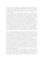 [학교문화]학교문화의 이해, 학교문화와 초등학생, 학교문화와 교사, 학교문화와 학부모, 학교문화와 토론, 학교문화와 운동부, 학교문화와 축제-8