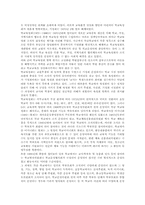 [학교문화]학교문화의 이해, 학교문화와 초등학생, 학교문화와 교사, 학교문화와 학부모, 학교문화와 토론, 학교문화와 운동부, 학교문화와 축제-13