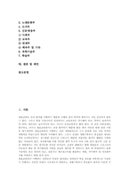 모둠중심(모둠활동) 학급운영(학급경영)중요성, 모둠중심(모둠활동)학급운영(학급경영) 방법, 모둠중심(모둠활동)학급운영(학급경영) 사례와 제언-2