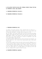 학업계획서(수학계획서) 포함사항, 학업계획서(수학계획서) 작성원칙, 학업계획서(수학계획서) 작성요령, 학업계획서(수학계획서) 작성사례-2