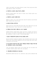 학업계획서(수학계획서) 포함사항, 학업계획서(수학계획서) 작성원칙, 학업계획서(수학계획서) 작성요령, 학업계획서(수학계획서) 작성사례-5