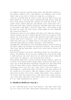 학업계획서(수학계획서) 포함사항, 학업계획서(수학계획서) 작성원칙, 학업계획서(수학계획서) 작성요령, 학업계획서(수학계획서) 작성사례-6