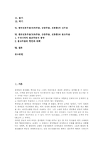 한국전통무용(민속무용,궁중무용,전통춤)변천과 기본춤사위, 한국전통무용(민속무용,궁중무용,전통춤)과 신무용, 한국전통무용(전통춤)과 불교무용-3
