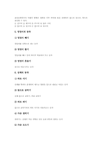 한국전통무용(민속무용,궁중무용,전통춤)변천과 기본춤사위, 한국전통무용(민속무용,궁중무용,전통춤)과 신무용, 한국전통무용(전통춤)과 불교무용-11