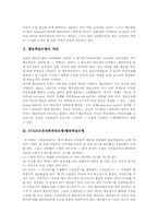 STAD(모둠성취분담모형)협동학습모형, TGT(팀게임토너먼트)협동학습모형, Jigsaw(직소우)협동학습모형, TAI(팀협력수업)협동학습모형-3