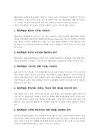 STAD(모둠성취분담모형)협동학습모형, TGT(팀게임토너먼트)협동학습모형, Jigsaw(직소우)협동학습모형, TAI(팀협력수업)협동학습모형-9
