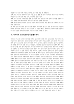ICT(정보통신기술)활용교육중요성, 국어,수학,과학ICT(정보통신기술)활용교육, ICT(정보통신기술)활용교육성과,ICT(정보통신기술)활용교육개선-4