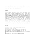 ICT(정보통신기술)활용교육중요성, 국어,수학,과학ICT(정보통신기술)활용교육, ICT(정보통신기술)활용교육성과,ICT(정보통신기술)활용교육개선-7