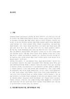WBI(웹기반교육,수업,웹기반학습)중요성, WBI(웹기반교육,수업,웹기반학습)교육적기능,자료, WBI(웹기반교육,수업,웹기반학습)지향점,제언-2