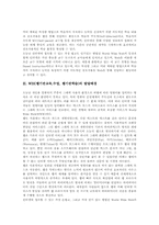 WBI(웹기반교육,수업,웹기반학습)중요성, WBI(웹기반교육,수업,웹기반학습)교육적기능,자료, WBI(웹기반교육,수업,웹기반학습)지향점,제언-3