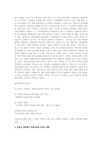 분양가 상한제의 찬반론에 대한 이유와 종합적인 의견-2