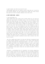 분양가 상한제의 찬반론에 대한 이유와 종합적인 의견-4
